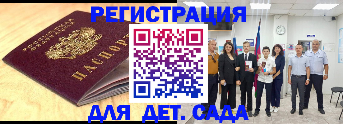 прописка законно в Самарской области