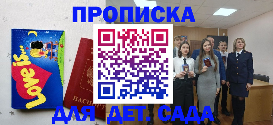 прописка иностранных граждан в Самарской области