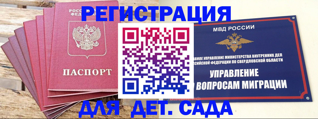 временная регистрация поиск в Самарской области