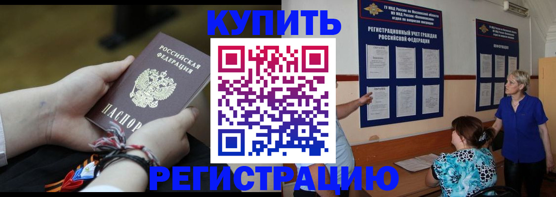 прописка законно в Самарской области