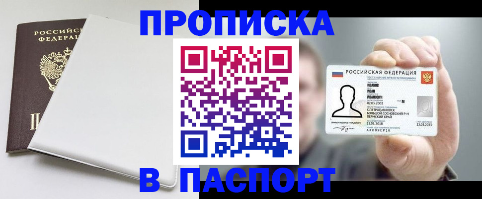 прописка для школы в Самарской области