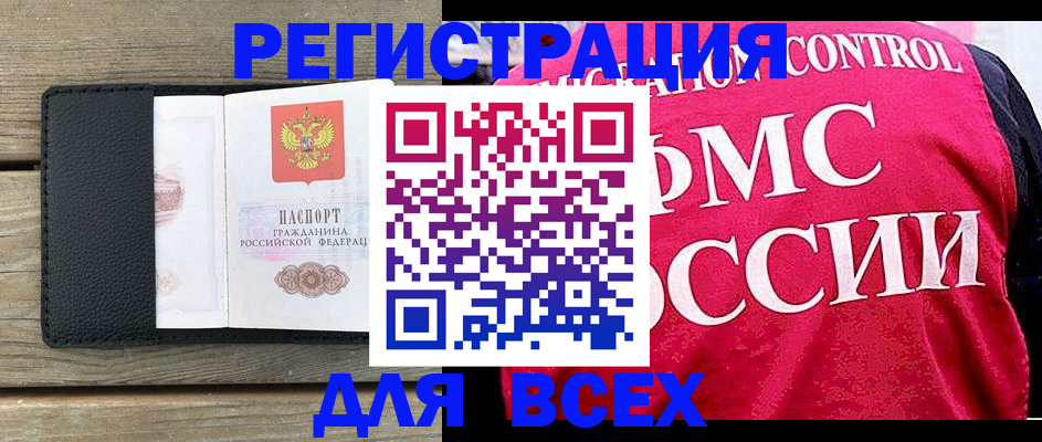 прописка регистрация в Самарской области